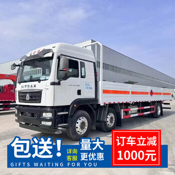 白城東風天錦7.6米國六危險品廂式車