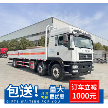 白城東風天錦7.6米國六危險品廂式車