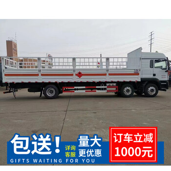 白城東風天錦7.6米國六危險品廂式車