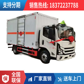 駐馬店6米8國六10噸劇毒危險(xiǎn)品車