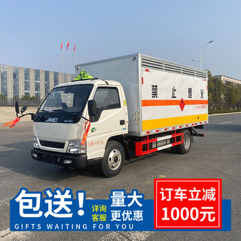 駐馬店6米8國六10噸劇毒危險(xiǎn)品車