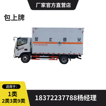 伊犁小型10噸有毒氣體運輸車