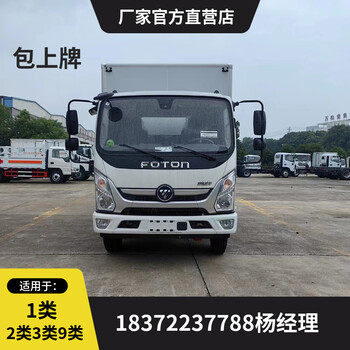 昌都地区江铃蓝牌剧毒化学品运输车