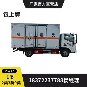 伊犁小型10噸有毒氣體運輸車