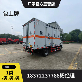 伊犁小型10噸有毒氣體運輸車