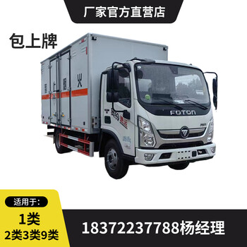 伊犁小型10噸有毒氣體運輸車