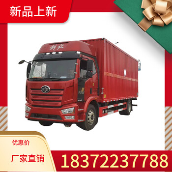 南京氣體箱式運(yùn)輸車