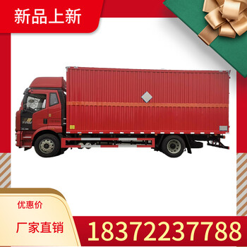 南京氣體箱式運(yùn)輸車