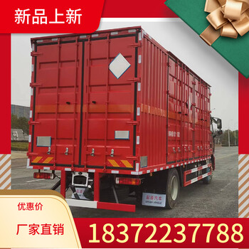 咸陽天錦毒性氣體廂式車