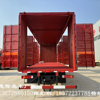 西雙版納東風(fēng)天錦7.6米國(guó)六危險(xiǎn)品廂式車