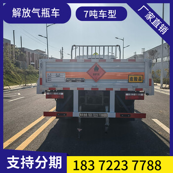 襄樊9.6米危險(xiǎn)品運(yùn)輸車