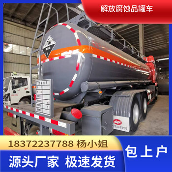 東營(yíng)5米5一類(lèi)危險(xiǎn)品車(chē)