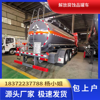 東營(yíng)5米5一類(lèi)危險(xiǎn)品車(chē)