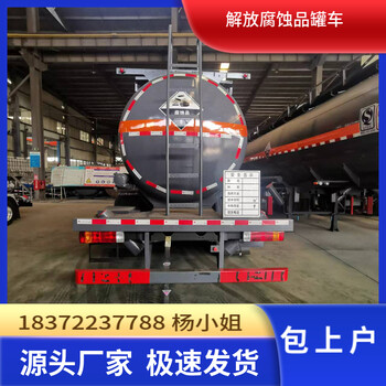 東營(yíng)5米5一類(lèi)危險(xiǎn)品車(chē)