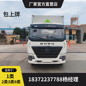 牡丹江東風(fēng)四驅(qū)國六爆炸物品配送車