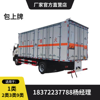 喀什地區(qū)小型東風易燃氣體配送車
