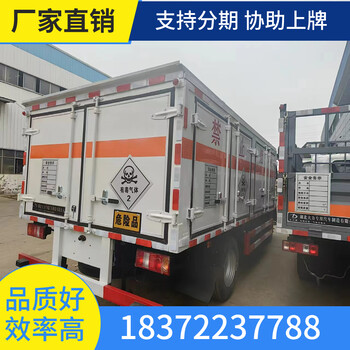 林芝地區(qū)5米8國六解放氣瓶運輸車