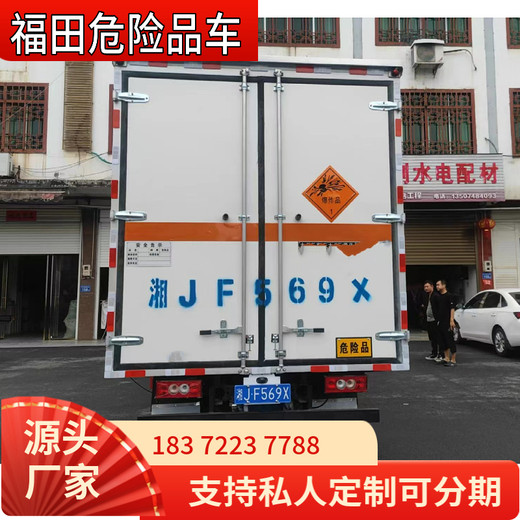 天水江铃蓝牌剧毒化学品运输车