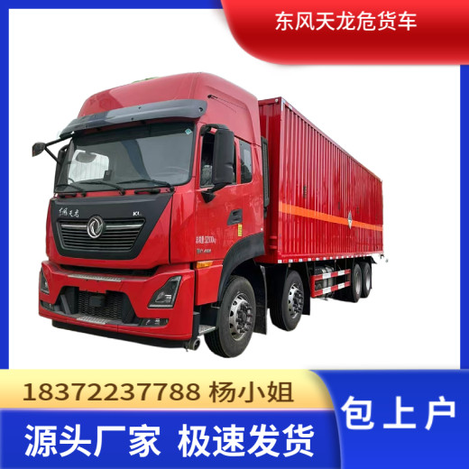 南京10吨国六解放J6L危险品运输车