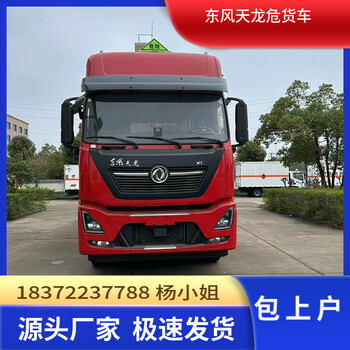 百色解放JK6國六危險品8類硫酸稀硫酸濃硫酸罐式運輸車