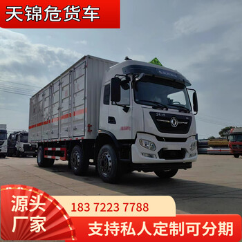 松原9.6米危險品運輸車