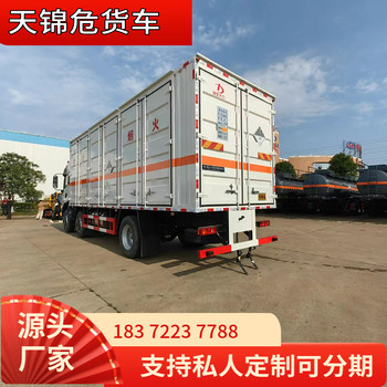 松原9.6米危險品運輸車
