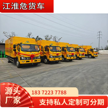 徐州解放J6L国六10吨六类危险品运输车