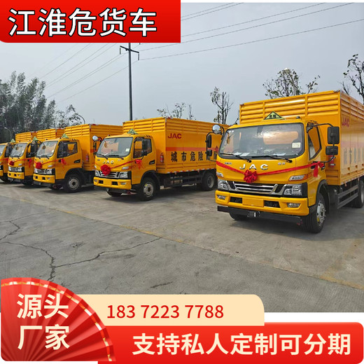 亳州9米6国六柳汽乘龙H7后八危险品运输车