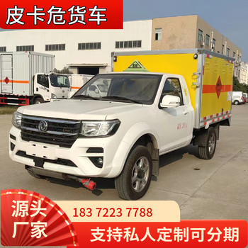 德陽國六東風(fēng)天錦2.3類毒性氣體廂式車