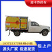 文山5米5一類(lèi)危險(xiǎn)品車(chē)