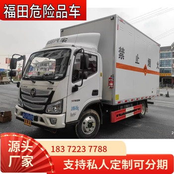 昆明小型東風易燃氣體配送車