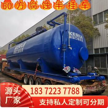 柳州東風天錦帶冷機雜項危險品運輸車