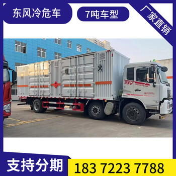 安順小型國(guó)六炸薬轉(zhuǎn)運(yùn)車