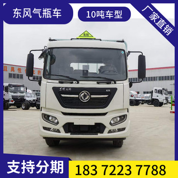 解放藍(lán)牌4.2米液化氣瓶危貨車相關(guān)產(chǎn)品