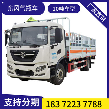 解放藍(lán)牌4.2米液化氣瓶危貨車相關(guān)產(chǎn)品