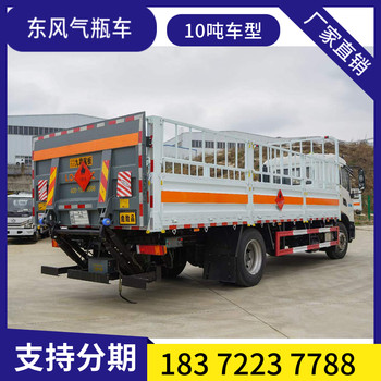 萊蕪東風(fēng)天錦9米6三類易燃液體廂式運輸車