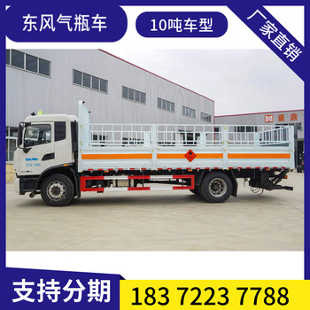 阿勒泰地區(qū)國六東風天錦2.3類毒性氣體廂式車