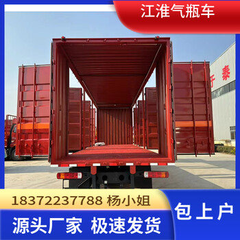 麗江核載20噸國六氣瓶易燃?xì)怏w配送車