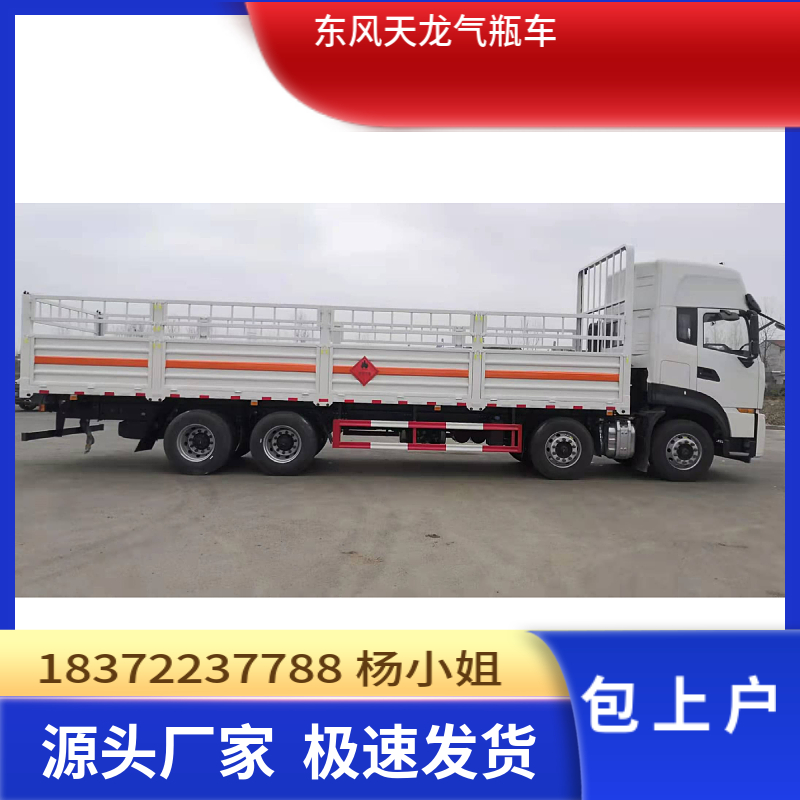 广州10吨国六2类液氨氯毒性气体厢式危货车