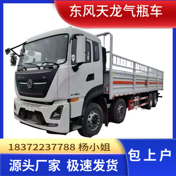 巴中福田奧鈴國六.2米危險品車