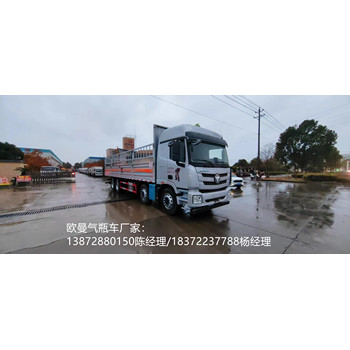 沈陽小型10噸有毒氣體運(yùn)輸車