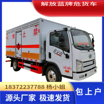 宜昌解放J6L单桥二类易燃气体厢式运输车