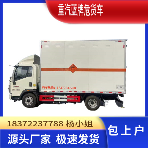 宁波解放JK6国六10吨易燃气体厢式车