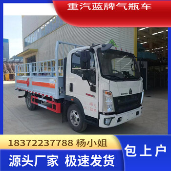 烏海小型藍(lán)牌9類危險品車
