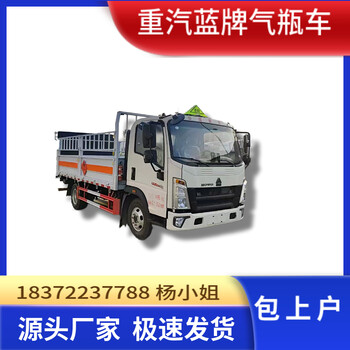 烏海小型藍(lán)牌9類危險品車