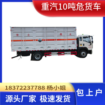 亳州東風(fēng)天錦6米8毒性氣體廂式車