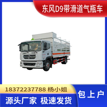 東風(fēng)途逸小型汽油氣瓶運(yùn)輸車廠家咨詢