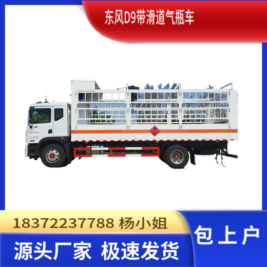 武汉9.6米栏板式气瓶运输车