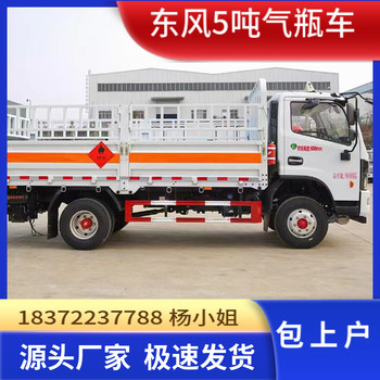 東風(fēng)途逸小型汽油氣瓶運(yùn)輸車廠家咨詢