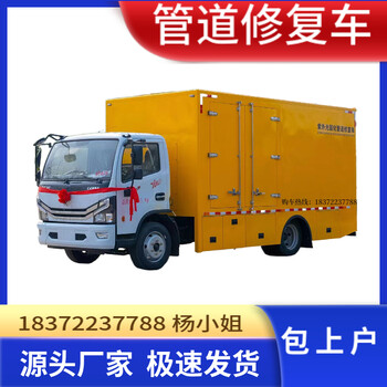 開封2噸東風途逸國六小型廂式危險品車